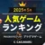 4月のベット額ランキング｜プラグマティックプレイ