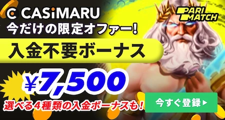 パリマッチの登録バナーミニ