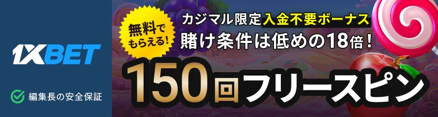 ワンバイベット banner