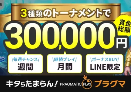 カジマル無料トーナメント7月のメインバナー