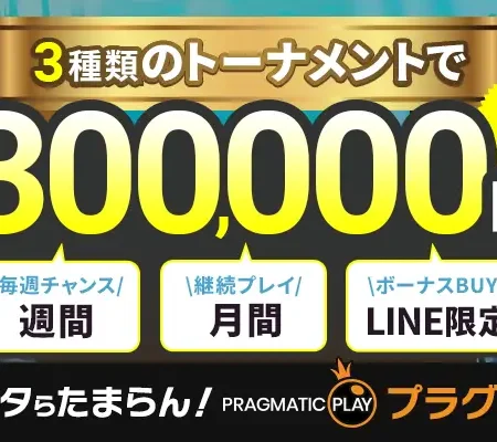 カジマル無料トーナメント7月のメインバナー