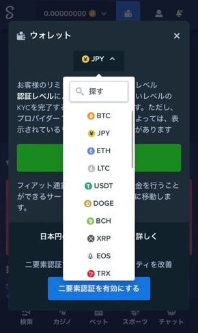 オンラインカジノへの入金(ステップ1)
