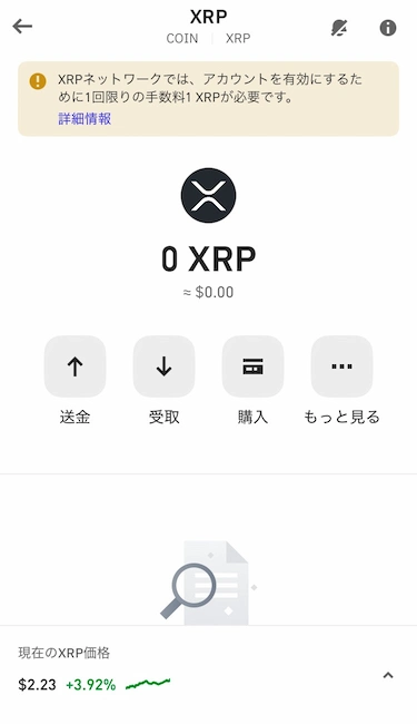 オンラインカジノへの入金(ステップ2)