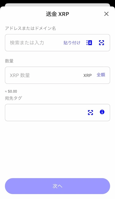 オンラインカジノへの入金(ステップ3)
