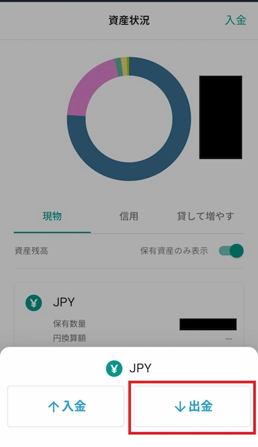 勝利金を銀行へ送金(ステップ1)