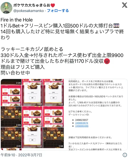 フリースピンのベット上限を守るのバナー