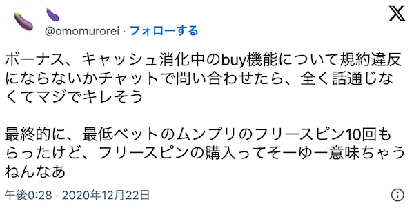フリースピンはキャッシュより優先して消化のバナー