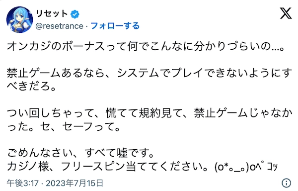 禁止ゲームでプレイしないのバナー