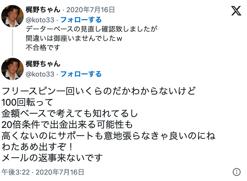 出金にはフリースピンの利用規約が適用のバナー