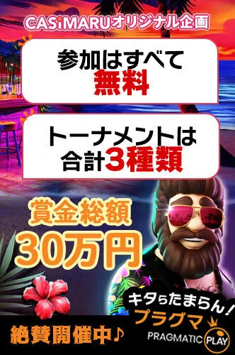 7月のログインバナー