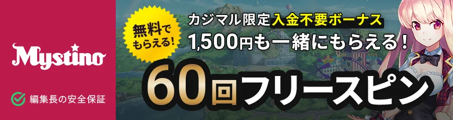 ミスティーノ banner