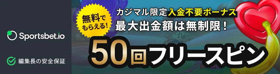 スポーツベットアイオー banner