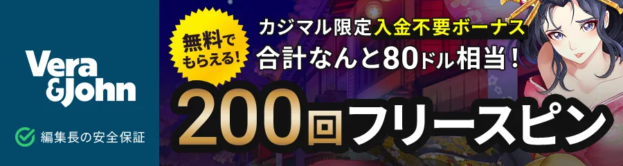 ベラジョンカジノ banner