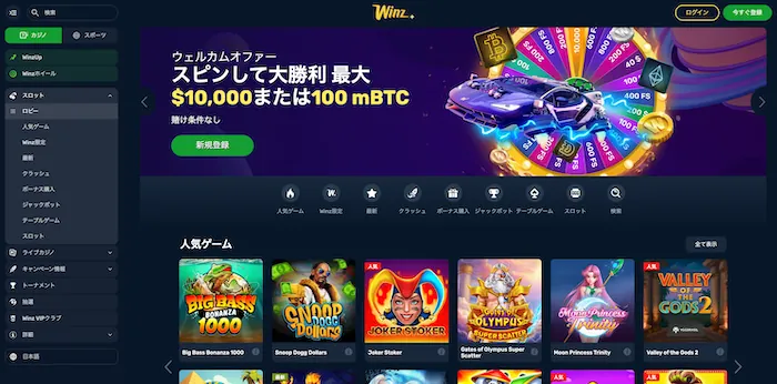 ウィンズアイオーのトップページのバナー
