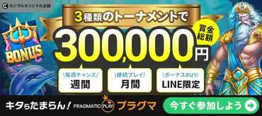 カジマル無料トーナメント7月のバナー” width=