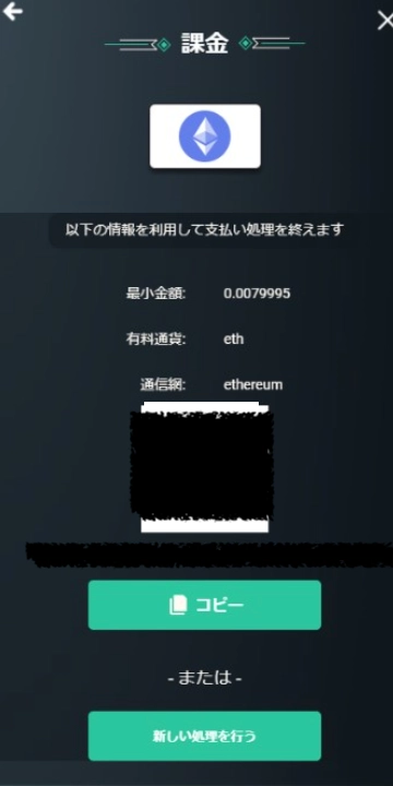 ベイブカジノの入金ステップ3