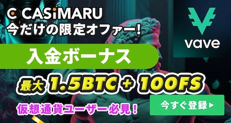 ベイブカジノの登録ミニバナー