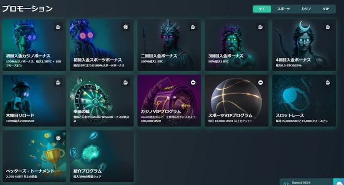 ベイブカジノのプロモーション