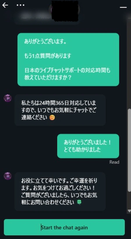 ベイブカジノのサポートの対応