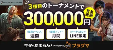 カジマル無料トーナメント9月のバナー” width=