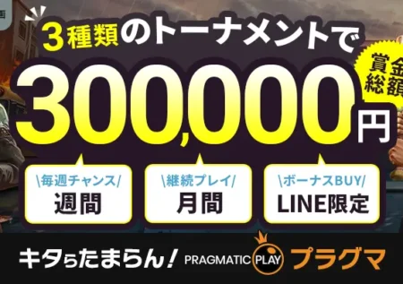 無料トーナメント9月のバナー