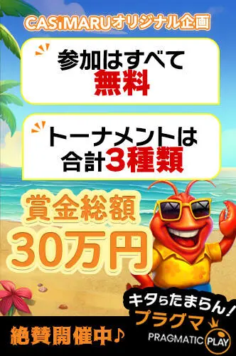 9月のログインバナー