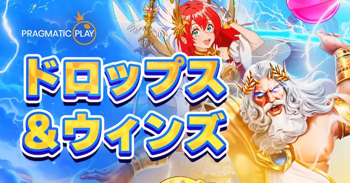 シャッフルカジノのドロップス&ウィンキャンペーンのバナー