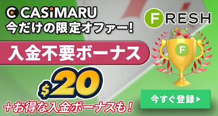 フレッシュカジノの登録バナーミニ