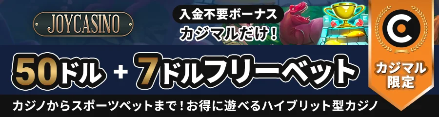 ジョイカジノ banner