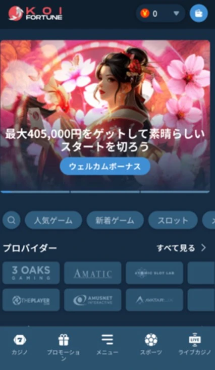 コイフォーチュンカジノの登録方法 (ステップ1)