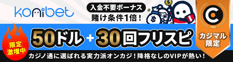 コニベット banner