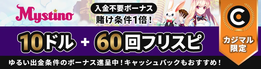 ミスティーノ banner