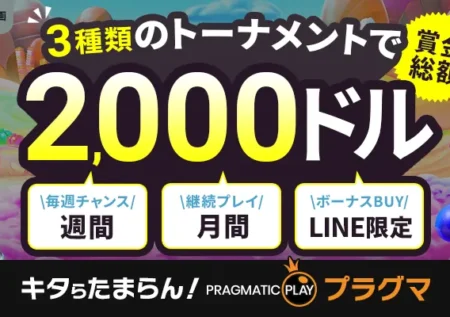 カジマル無料トーナメントのバナー