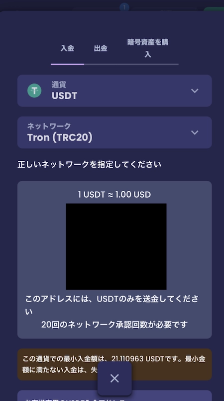リスピンカジノの入金方法ステップ3