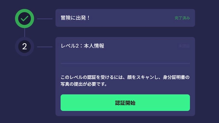 リスピンカジノの本人確認