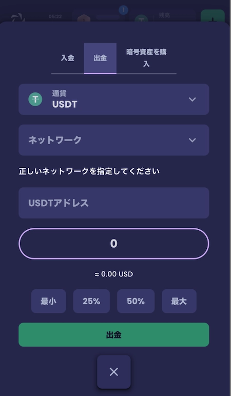 リスピンカジノの出金方法ステップ2