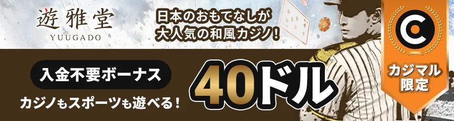 遊雅堂 banner