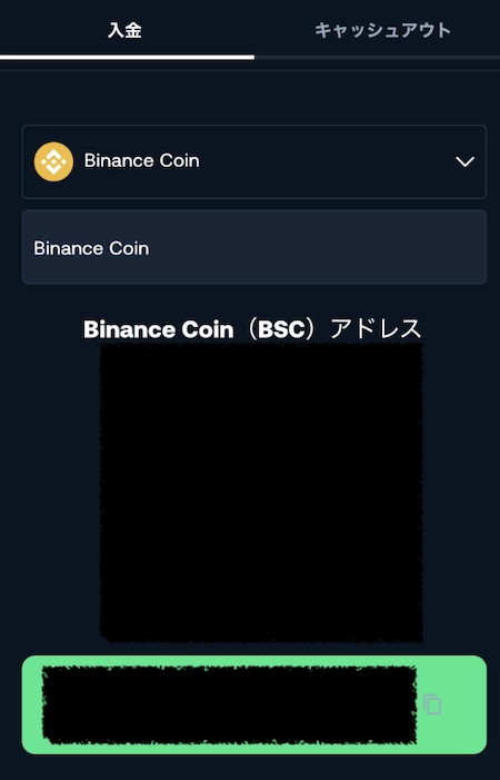 ベットパンダの入金ステップ3