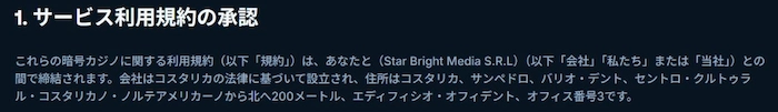 ベットパンダのサービス規約