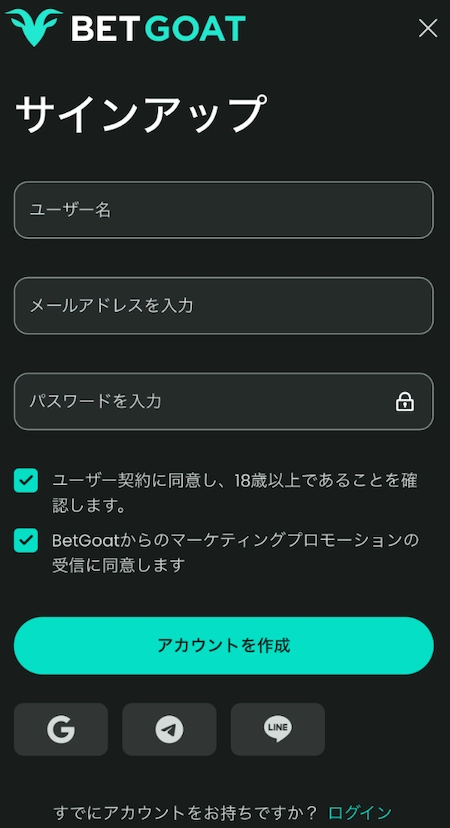 ログイン情報の入力画面
