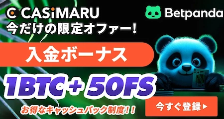 ベットパンダの登録バナーミニ