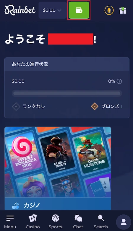 レインベットの入出金ボタン