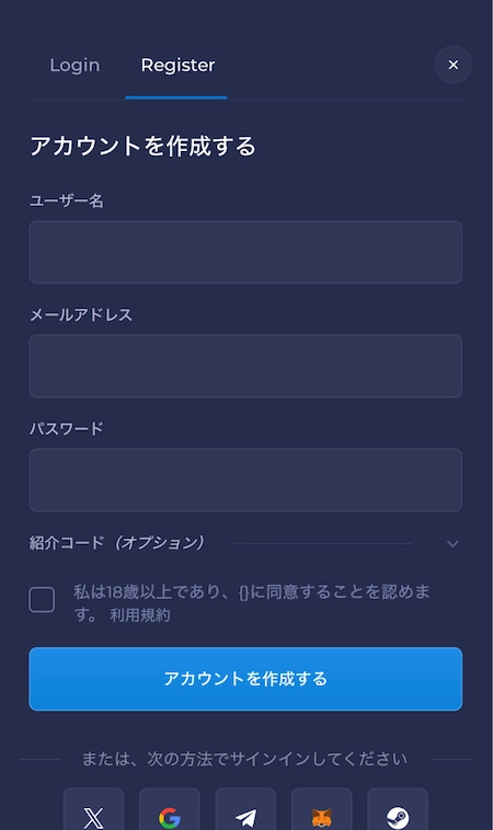 レインベットの登録情報入力