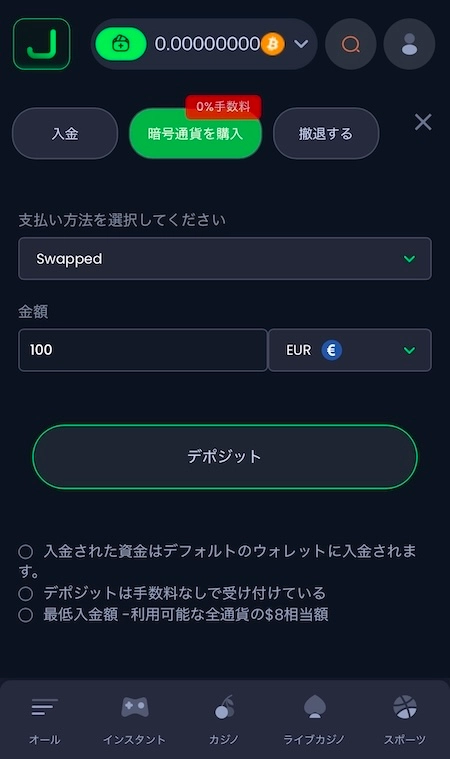 ジャックビットの暗号通貨を購入
