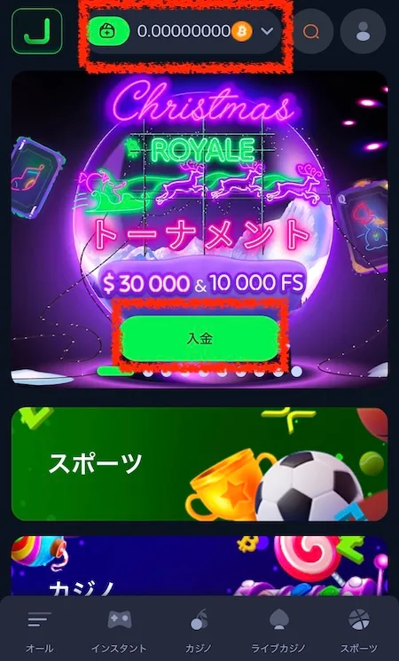 ジャックビットの入金・出金画面