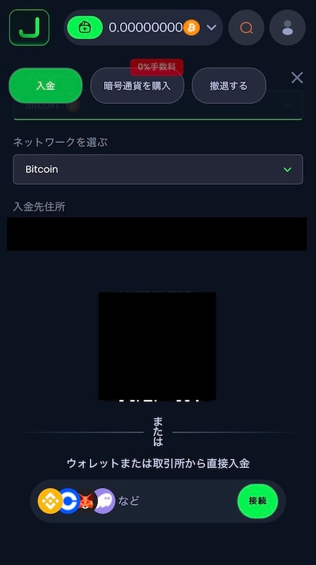 ジャックビットの入金画面