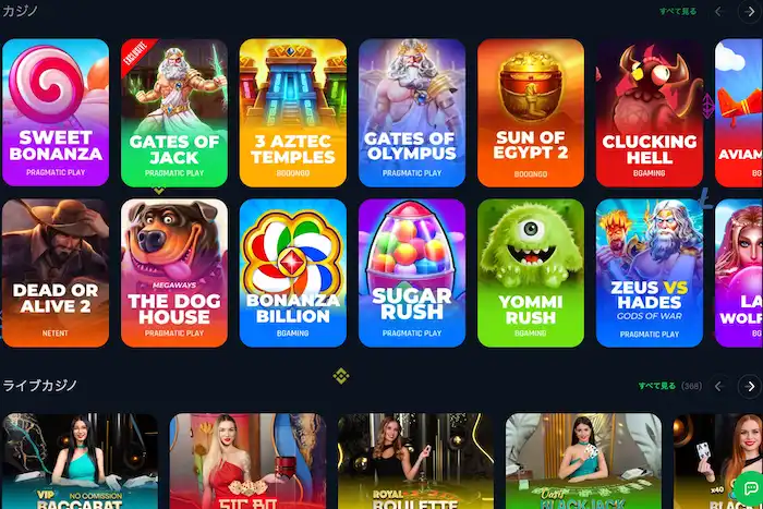 ジャックビットのゲームラインナップ