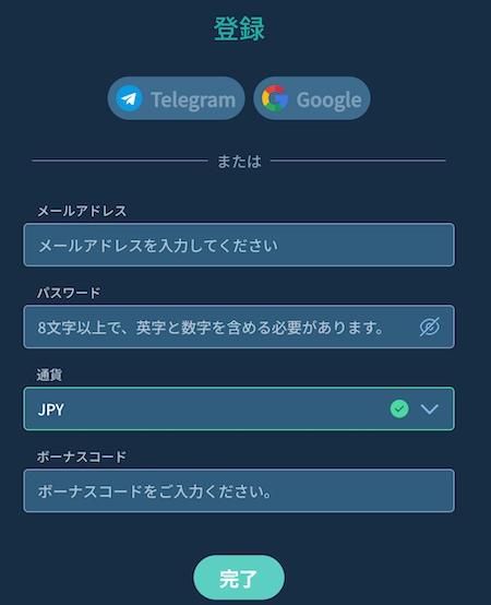 コイフォーチュンカジノの登録情報入力画面