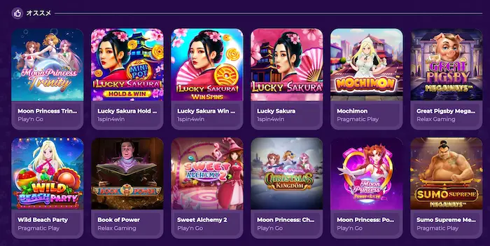 ミルキーウェイカジノのゲームラインナップ