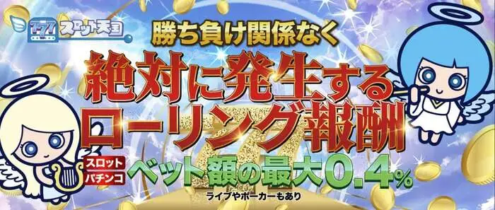 お友達紹介キャンペーン